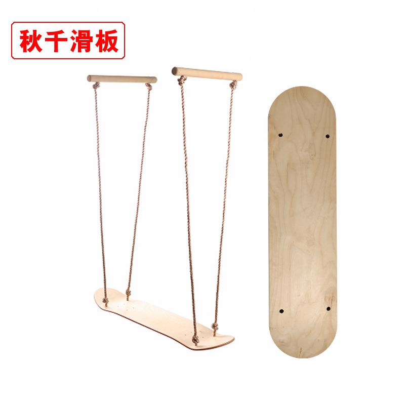 滑板秋千成人儿童秋千滑板室内户外游乐木质秋千双翘枫木板亚马逊