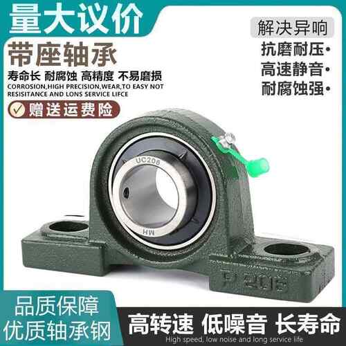 带座轴承柱外球面固定座轴承大全轴承座带轴杆龙门座立式ucp206