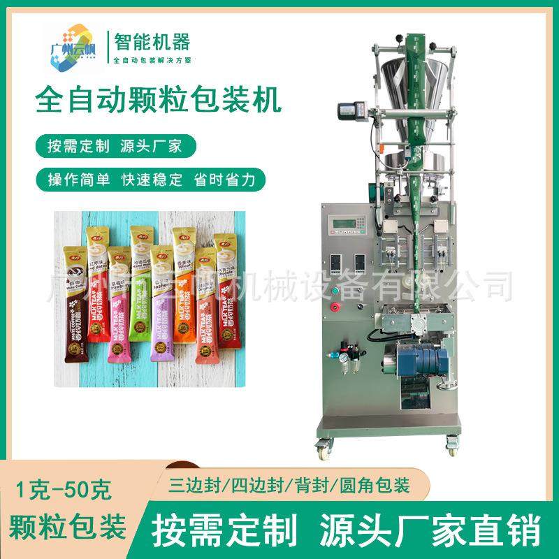 圆角颗粒包装机全自动速溶咖啡粉包装机条状黄砂糖包装机