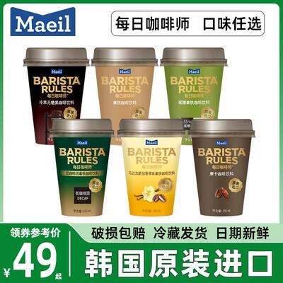 每日咖啡师Barista Rules韩国进口即饮咖啡罐装减糖拿铁香草10杯