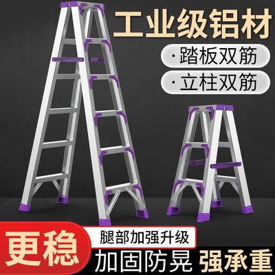 梯子家用加厚铝合金多功能人字梯室内折叠工程爬梯伸缩可携式楼梯