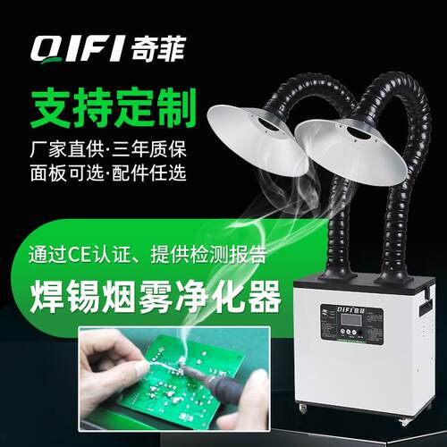 烟雾净化器无尘车间除尘器除烟雾机工业空气净化器焊锡烟雾净化器
