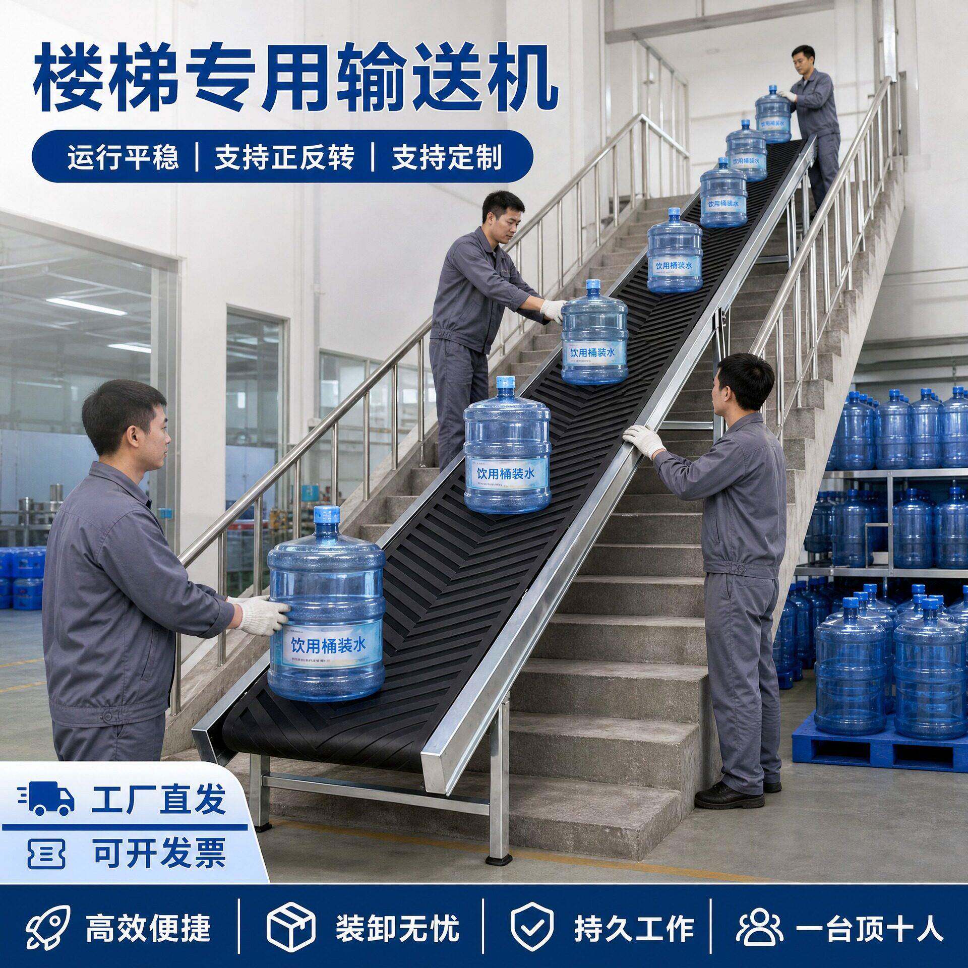 楼梯款传送带输送机快递物流分拣输送桶装水专用平输运输带输送带