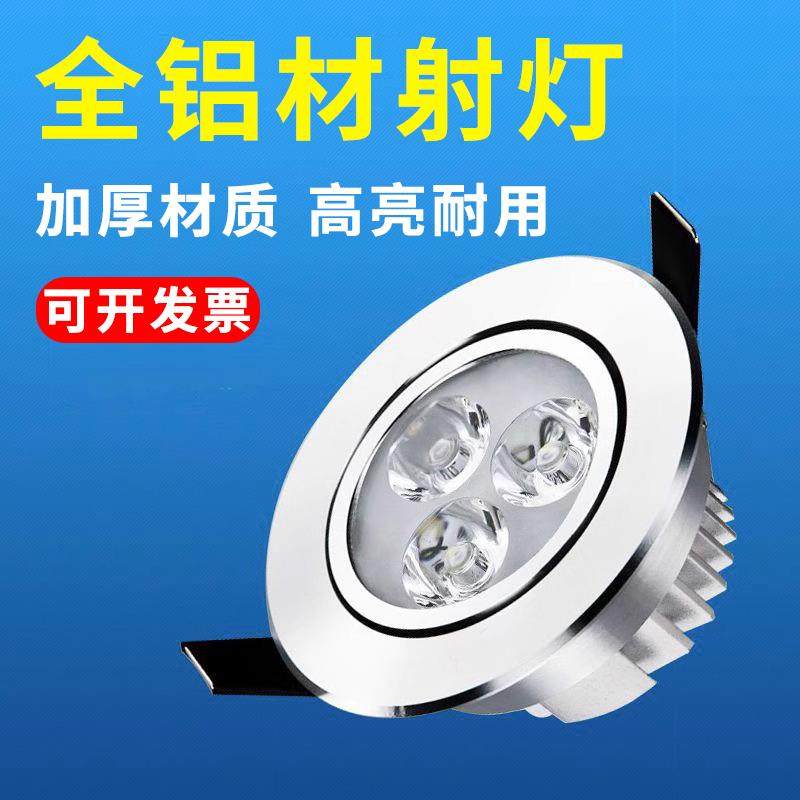 单头猫眼灯LED射灯嵌入式天花板灯3w5w7w牛眼灯洞灯客厅筒灯孔灯,家装灯饰光源,嵌入式射灯,淘宝优惠券,粉丝福利购,淘宝优惠卷