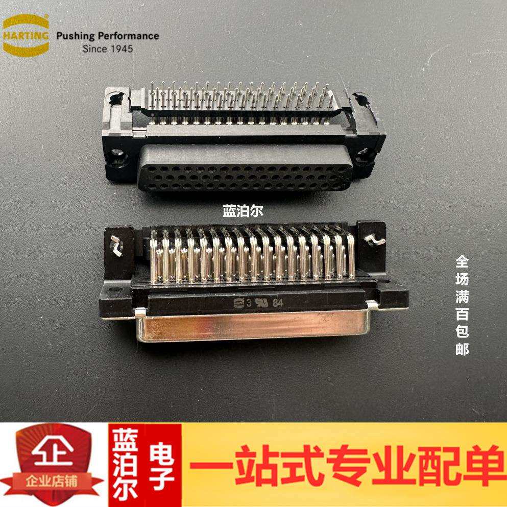 Harting浩亭/哈丁 09665126602 50PIN母座