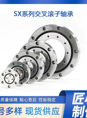 厂家销售 SX型交叉滚子轴承 Sx011848 机械手旋转工作台轴承