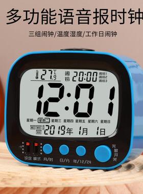 智能电子时钟大显示报时学生用台钟静音卧室座钟床头大铃声聪明钟