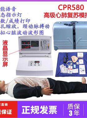 高级全身心肺覆苏模拟人CPR480/580/680人工呼吸训练触电急救假人