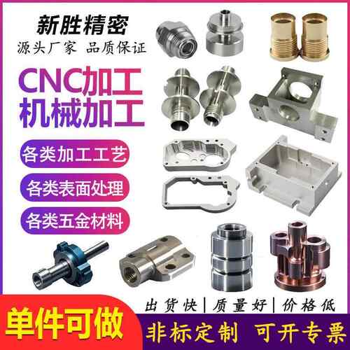 CNC定制加工非标五金机械金属零件线切割折弯焊接铜件铝合金加工