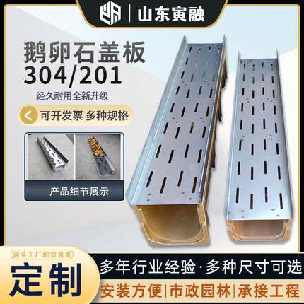 鹅卵石排水沟304不锈钢线性隐蔽盖板庭院厨房u型下水沟槽盖板
