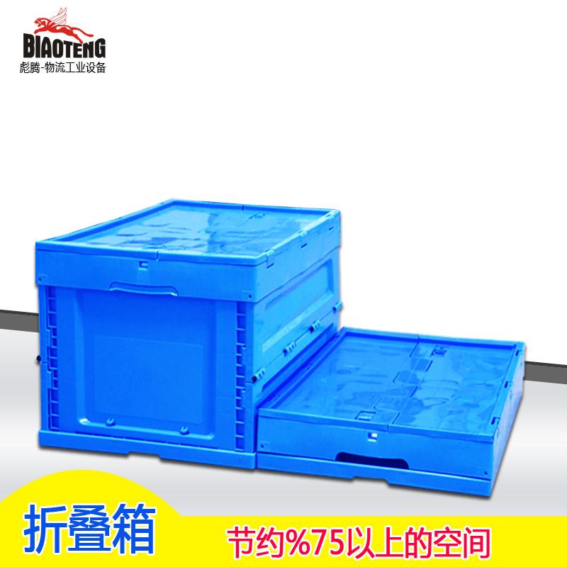 塑料折叠箱收纳箱物流周转箱蓝色加厚仓库整理箱收纳箱可折叠胶箱