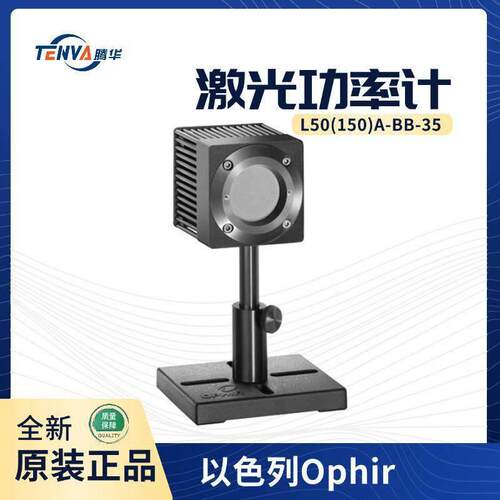 L50(150)A-BB-35/VEGA以色列Ophir激光功率计通用传感器7Z07118