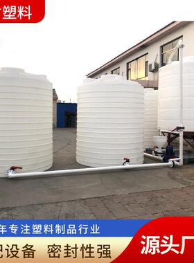 30吨25吨PE储罐耐酸碱20方锥底储罐储水罐抗腐蚀大型塑料锥底桶