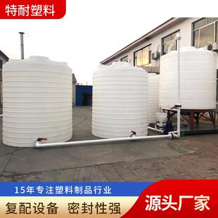0吨25吨PE储罐耐酸碱20方锥底储罐储水罐抗腐蚀大型塑料锥底桶