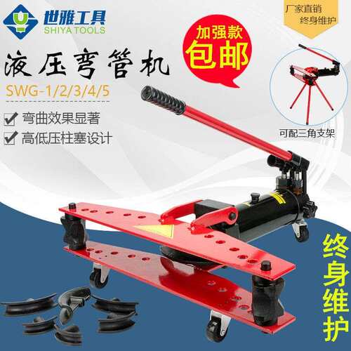 出口精品 手动液压弯管器 镀锌管铁管钢管整体弯管器1寸2寸3寸4寸