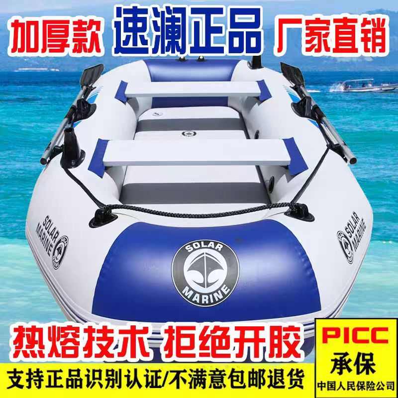 速澜2.7米豪华款拉丝底橡皮艇充气船 加厚耐磨款钓鱼船快艇皮划艇