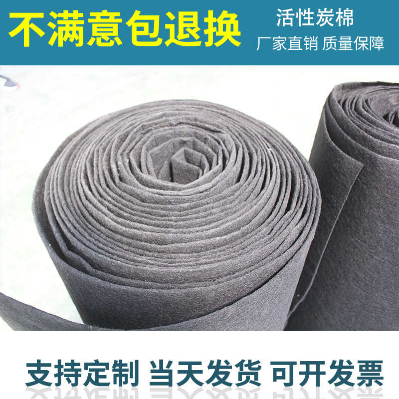 活性炭过滤棉黑色 空气过滤网棉空调喷漆房风机棉 活性炭纤维棉