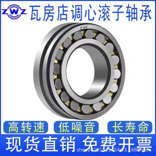 2396C/W33 233196CC 调心滚子1轴承 ZWZ/瓦房瓦A房店轴承 CC CAK