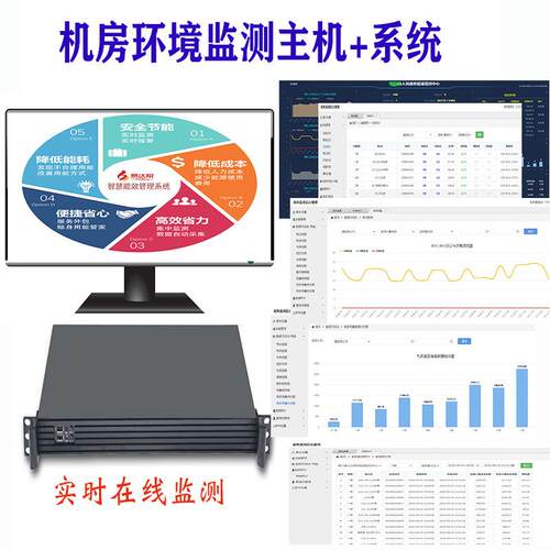 智能电房在线监测控制电表水表气表机房环境通讯主机远程全自动