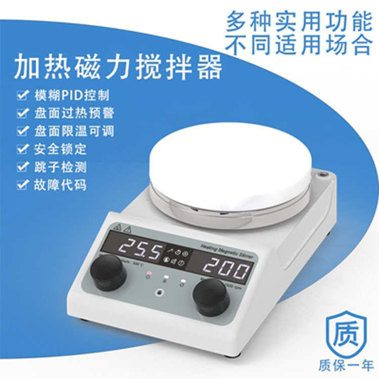 温数显实验室多机台搅拌增转子联控加热小型力磁力恒温电动搅拌器