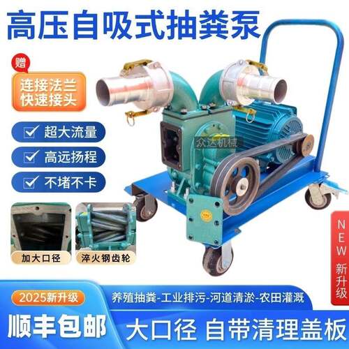 自吸泥浆泵抽粪泵养殖场专用三相抽水泵380v2025新款抽粪泵不堵