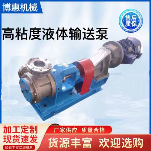 高粘度液体输送泵凸轮转子泵树脂化工稠油泵胶水泵沥青保温泵
