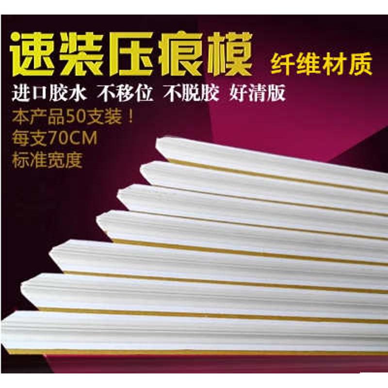 昊宇纤维压痕条  速装压痕模 模切机压槽印刷耗材模切 啤线暗线
