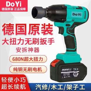 德国大扭力工艺无刷电动扳手维汽修架子工冲击风炮通用48V88F电池