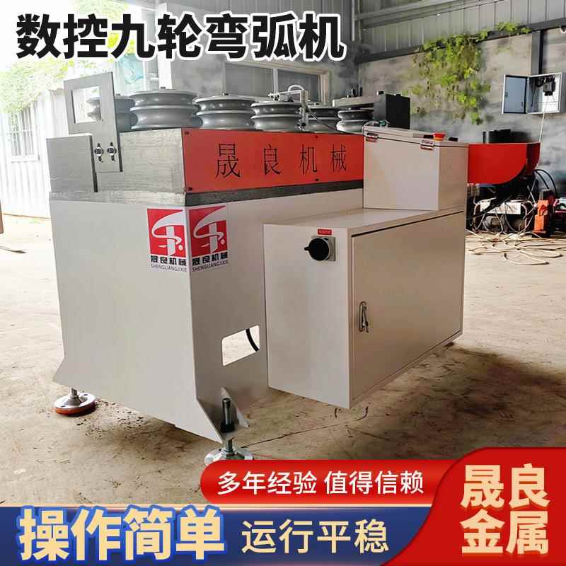 铝型材滚弯机 全自动金属型材数控弯圆机 数控九轮弯弧机厂家供应