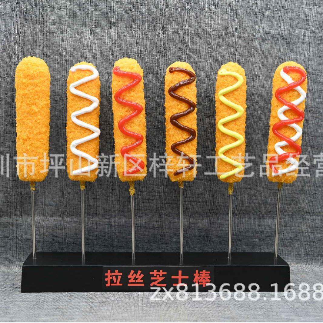 包邮仿真芝士拉丝热狗棒模型小吃仿真芝士热狗棒模型街边模具
