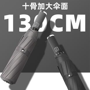 125cm全自动雨伞男大号双人学生结实大号加固加厚印制logo广告伞