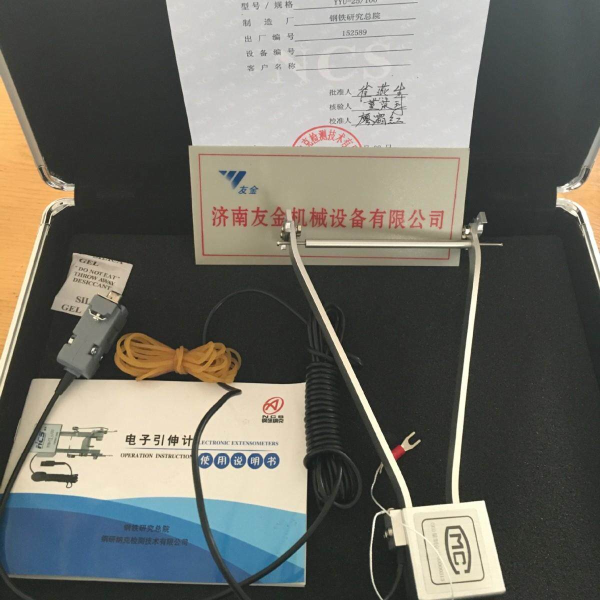 电子引伸计济南友金供应引伸计带检定证书高精度