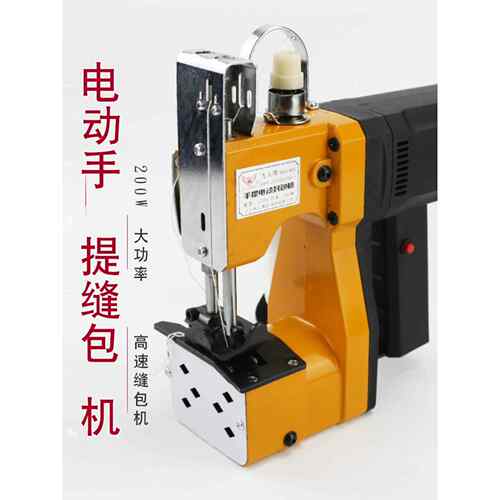 飞人Gk9-600挎包电动袋缝袋包装编织袋封缝机厂直销