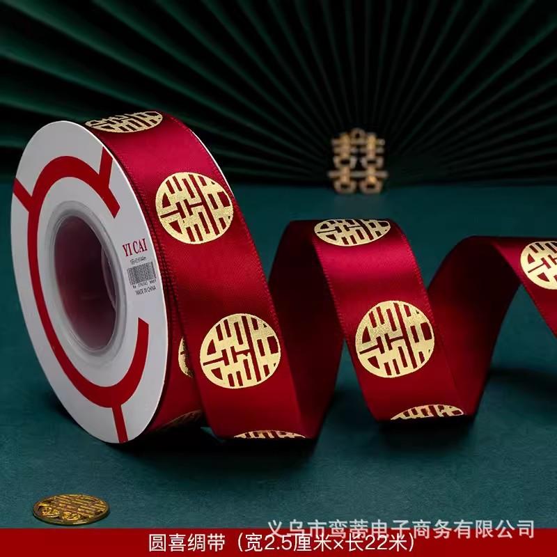 婚庆礼品包装缎带陪嫁用品套装