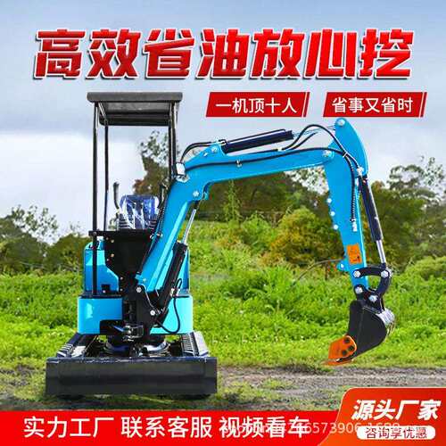厂家小型挖掘机 多功能农用家用工程挖土果园勾机 微型履带挖机
