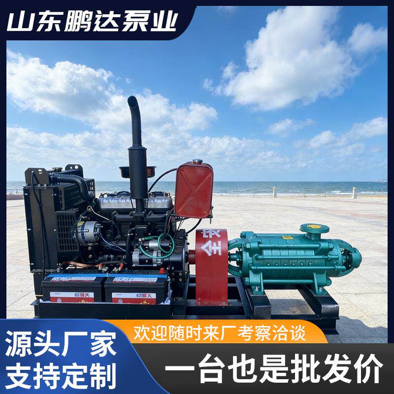 高杨程大功率水泵应急消防大流量农用防汛灌溉柴油机泵组