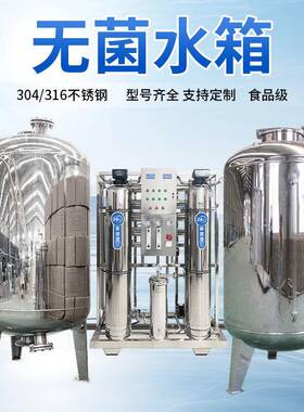 3用04不锈钢材储ASB水箱水塔水罐家加厚蓄水无菌搅水箱拌罐储质油