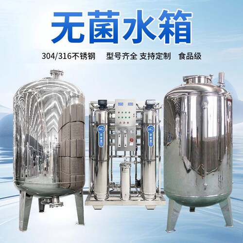 34不材167锈钢质储水箱水塔水罐家用加厚油蓄水无菌水箱0搅拌罐储
