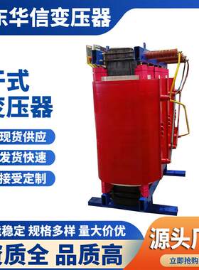 SCBH15非晶合金干式变压器80KVA变压器全铜