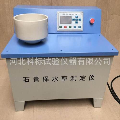 BS-2型粉刷石膏砂浆保水率测定仪数显脱硫石膏保水性试验仪厂家