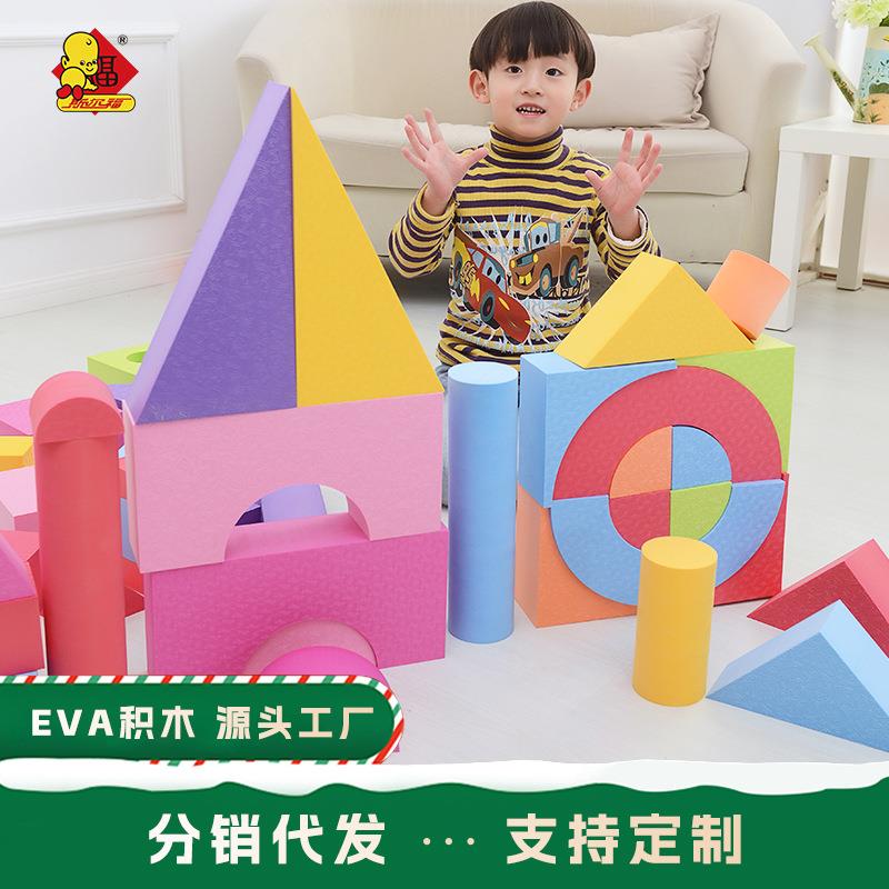 斯尔福EVA软体泡沫海绵积木儿童益智玩具彩色宝宝早教幼儿园摆件