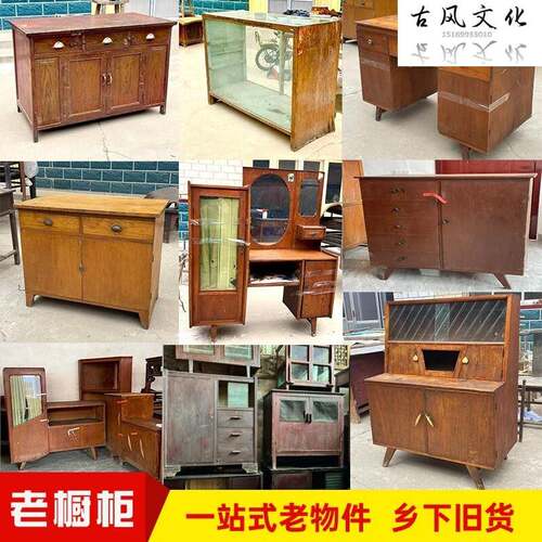 80年代老家具高低柜橱柜老物件旧衣柜书桌场景装饰摆件影视道具