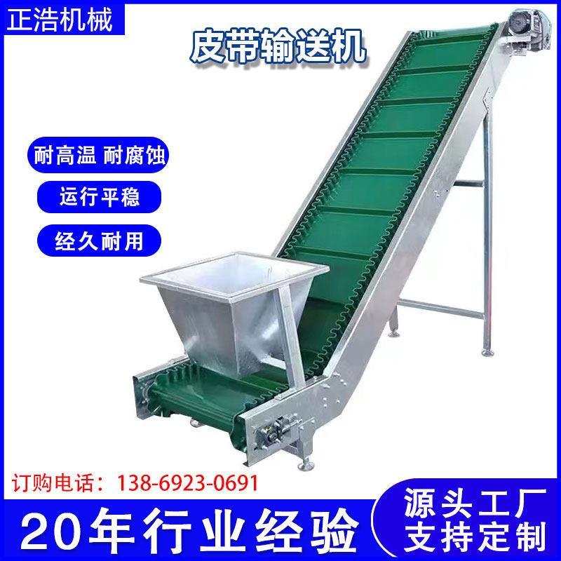 皮带上料爬坡输送机斗式提升机裙边食品颗粒挡板上料爬坡输送机图片