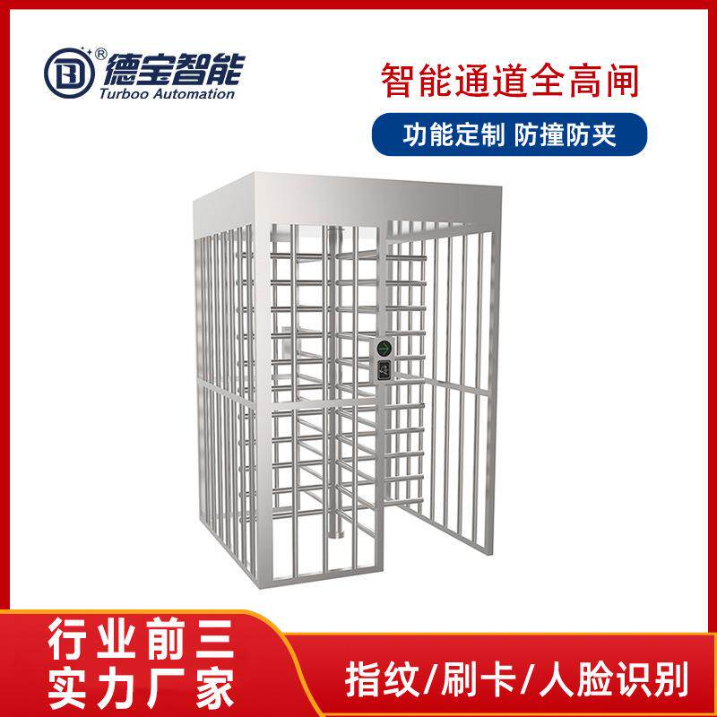 原厂直销爆品全高闸十字转闸刷卡指纹面部识别旋转门出入系统