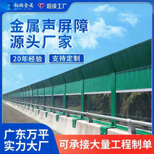 广东声屏障护栏高速公路隔音屏金属百叶吸音降噪隔音板声屏障厂家
