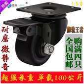 2寸 1.5寸100公斤耐磨静音全黑色低重心尼龙带刹车万向脚轮子 包邮