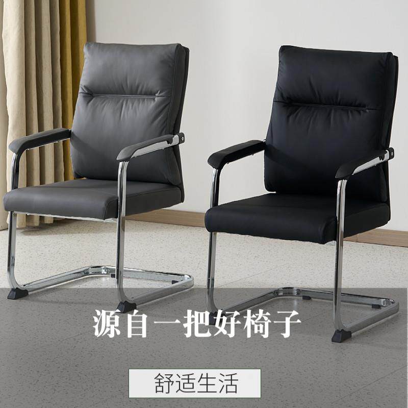 舒适久坐人体工学弓形皮椅会议室椅弓形电脑椅家用办公椅职员椅子