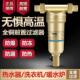 防爆铜前置过滤器家用大流量全屋自来水管道过滤反冲洗前置净水器