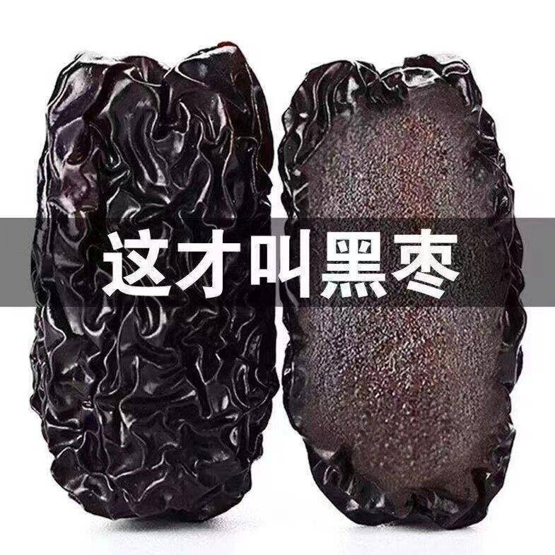 陜西精选黑枣大乌枣1000g紫金枣狗头枣黑枣干 干吃泡酒煲汤即食零