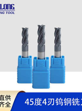 HRC55度钨钢铣刀 4刃铣刀数控刀具硬质合金钢件黑色涂层四刃铣刀